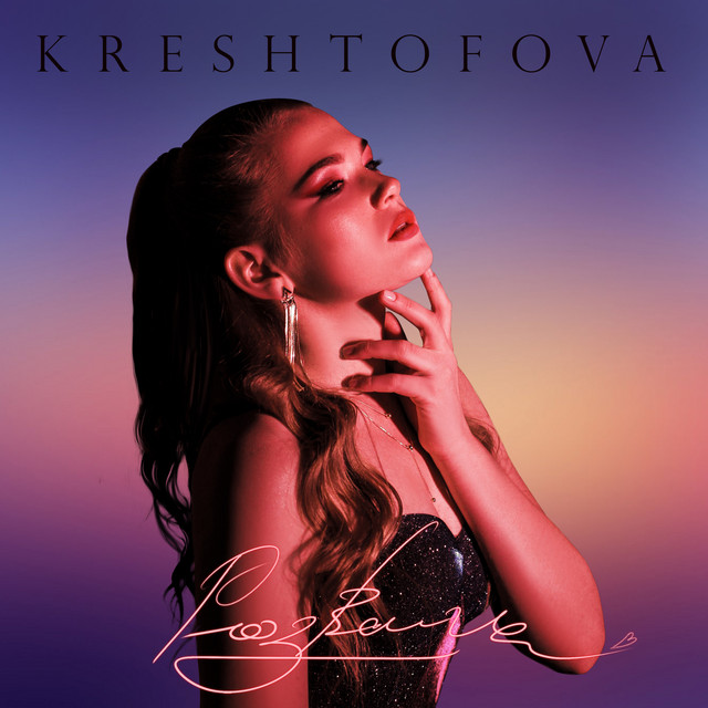 Cover art: Розвага — Stryyko