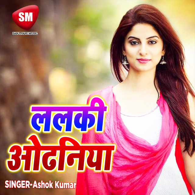 Jaan Marelu Kaile Singar Baru cover art