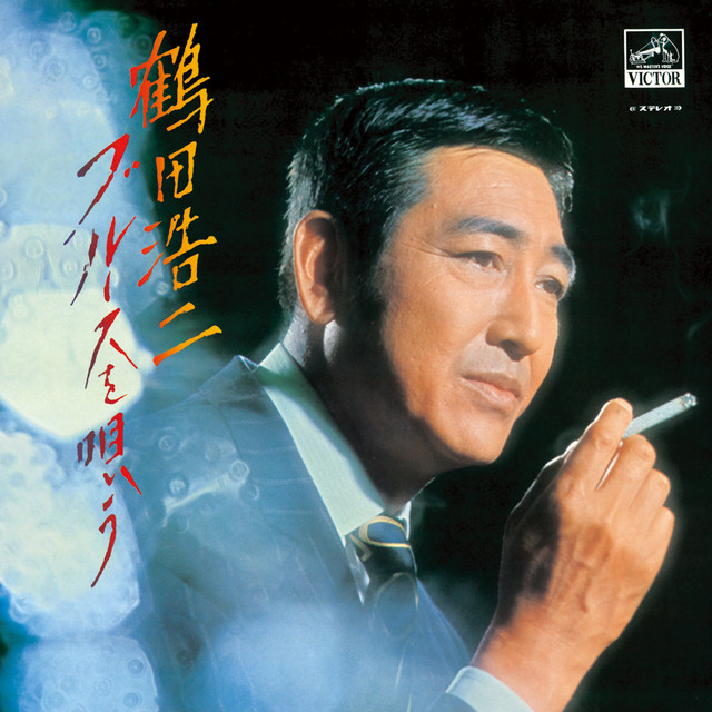 Yogiri no Blues