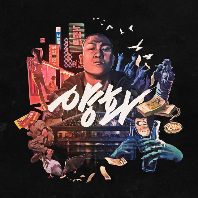 YANGHWA cover art