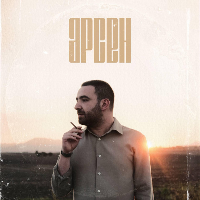 Arsen cover art