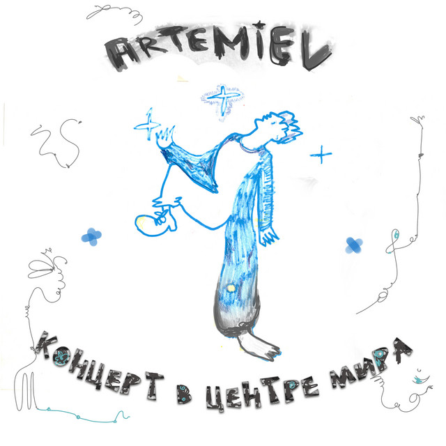 Концерт в центре Мира cover art