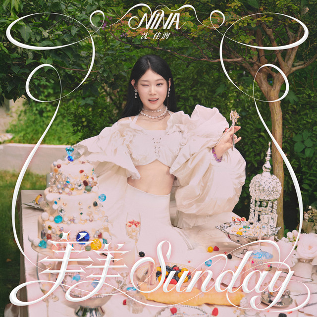 美美Sunday (《One Spot》中文版) cover art