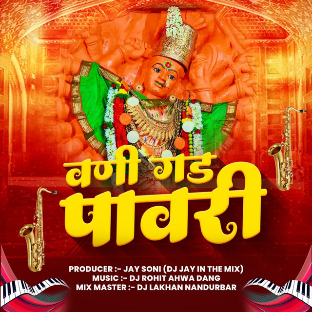 Jay Soni