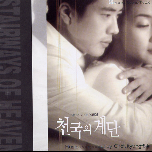 천국의 계단 (Original Television Soundtrack) cover art