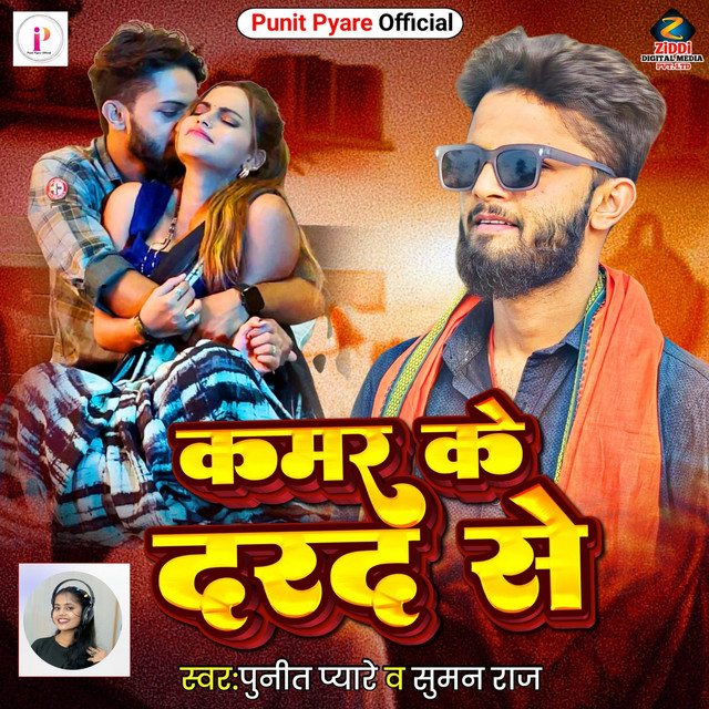 Punit Pyare