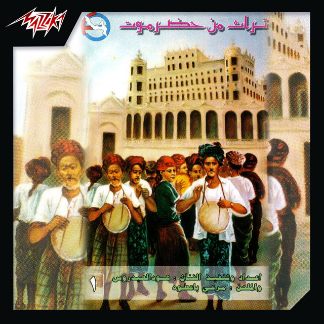 Torath Men Hadhramaut 1 cover