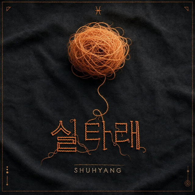 Shuhyang