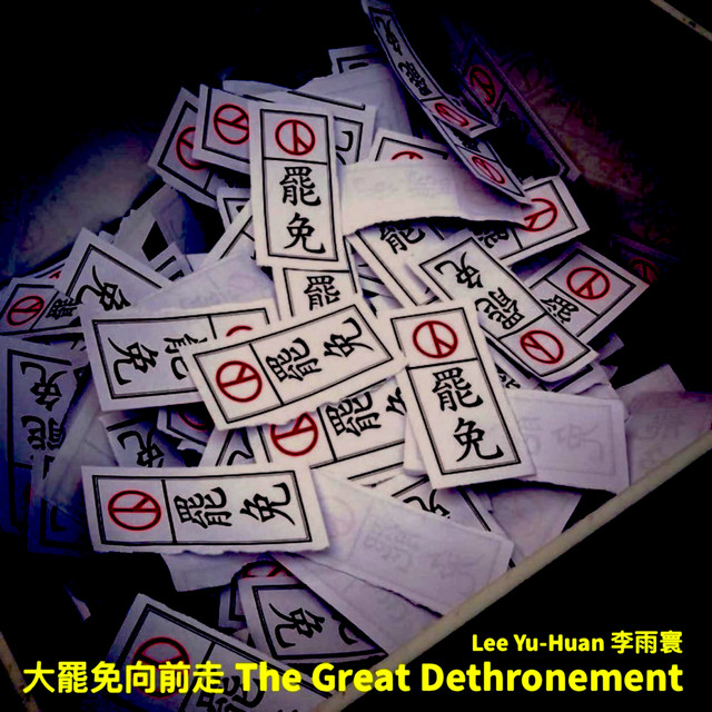 The Great Dethronement - Underground 303 Mix