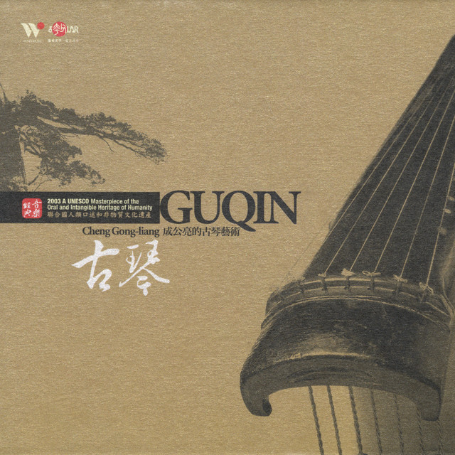 Guqin cover art