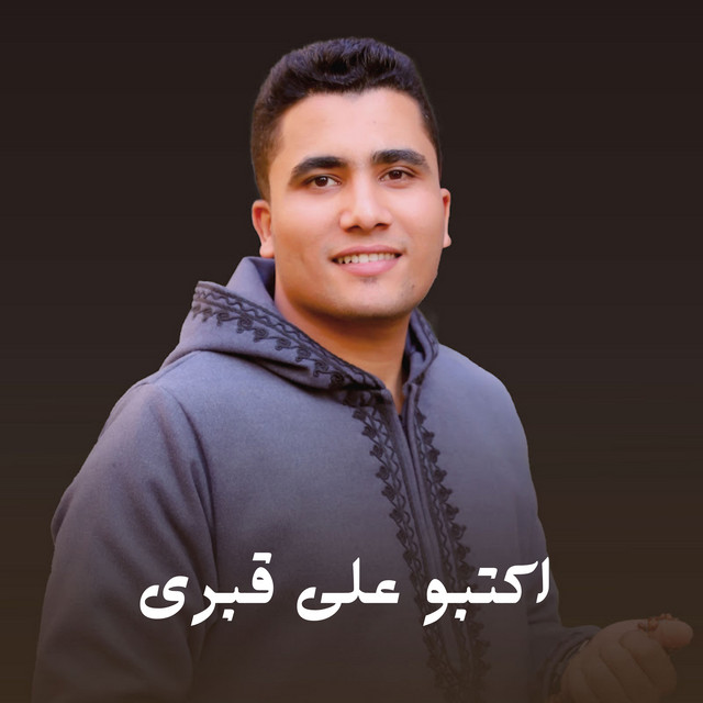 المنشد محمد زكريا