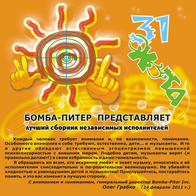 Охота 31 cover