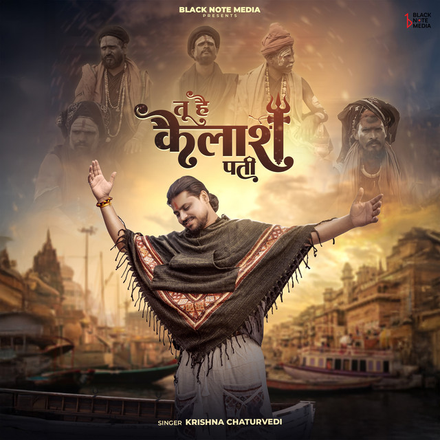 Tu Hai Kailashpati - Mere Bholenath ji
