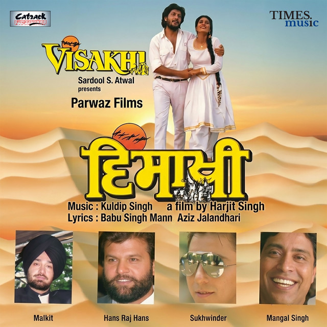 Aa Geya Visakh