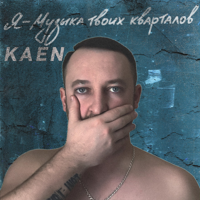 Ловлю