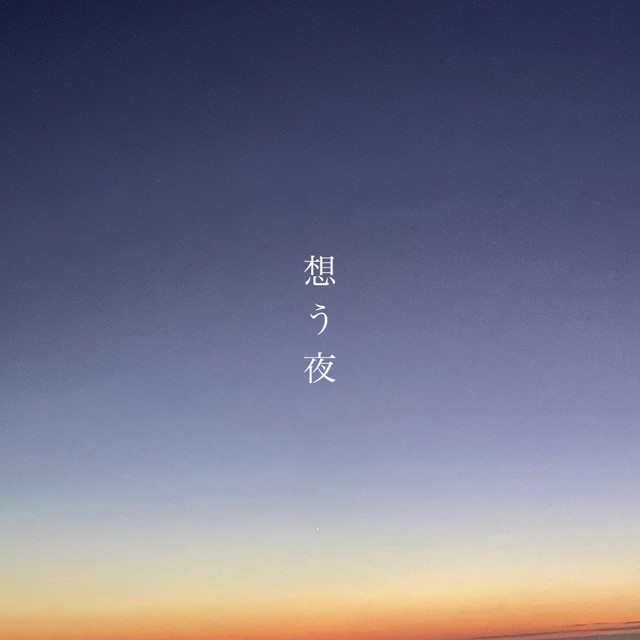 omouyo cover art
