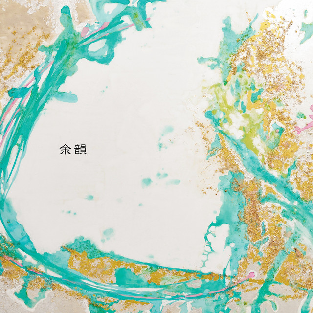 余韻 - Album by yo-in | Spotify