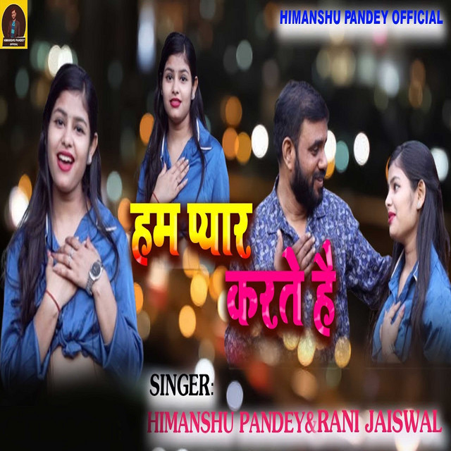 Ham Pyar Karte Hai