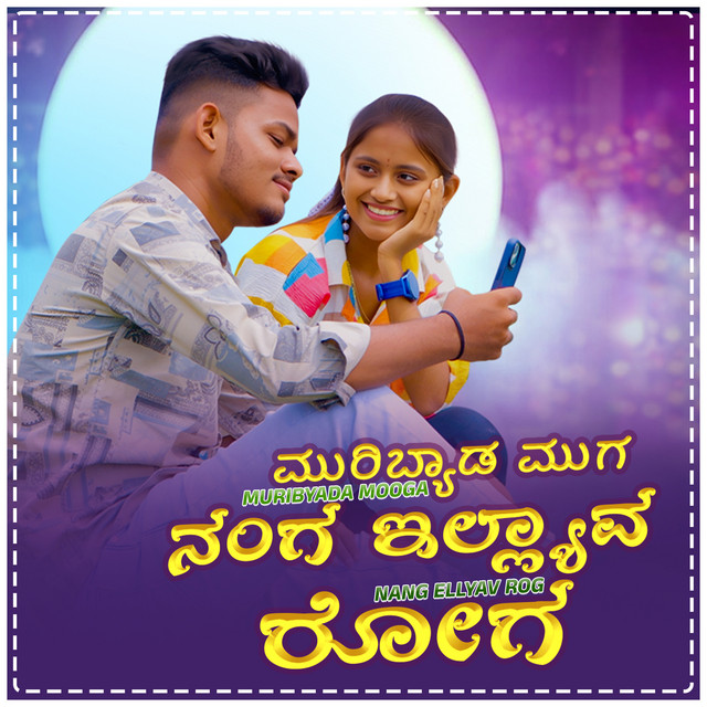 Malu N Pujari