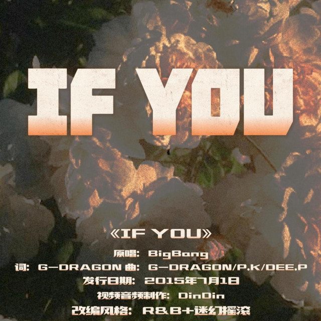 IF YOU（R&B版） cover