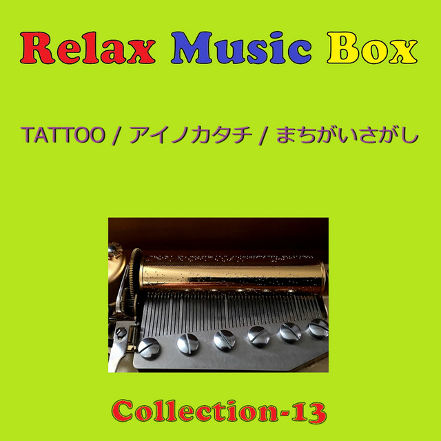 Relax Music Box Collection VOL13 Album by Orgel Sound Jpop Spotify