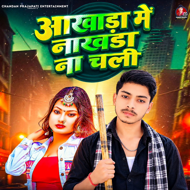 Akhada Me Nakhda Na Chali album image