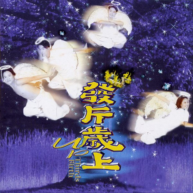 밝은 세상 cover art