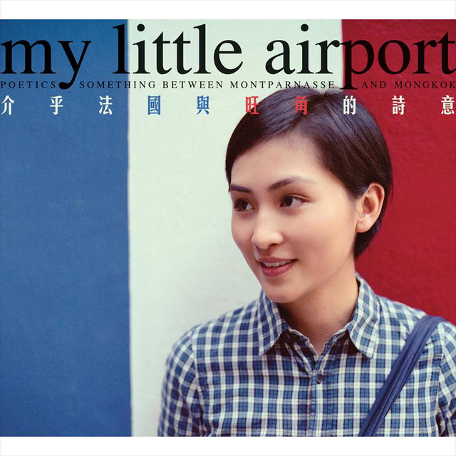 Jie Hu Fa Guo Yu Wang Jiao De Shi Yi - Album by my little airport