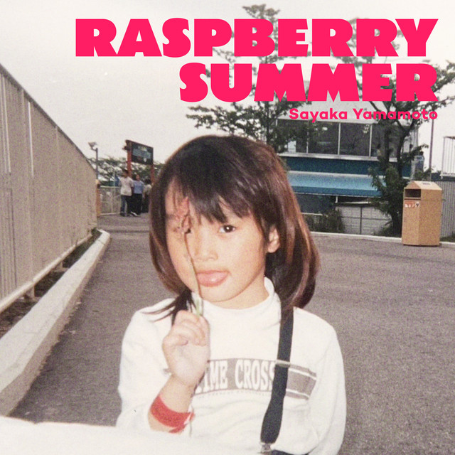 ラズベリーサマー - Single by Sayaka Yamamoto | Spotify