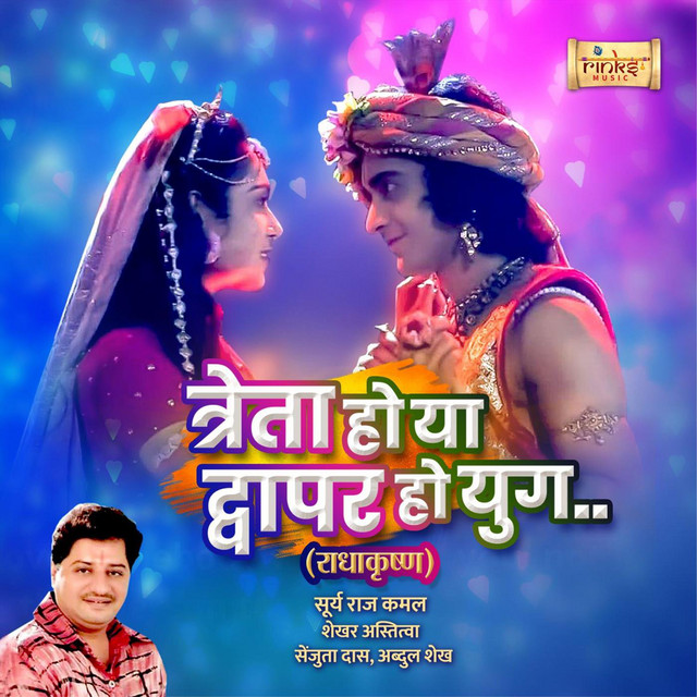 Treta Ho Ya Dwapar Ho Yug - From "RadhaKrishn"