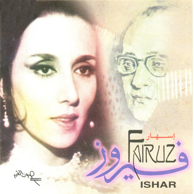 إسهار cover art
