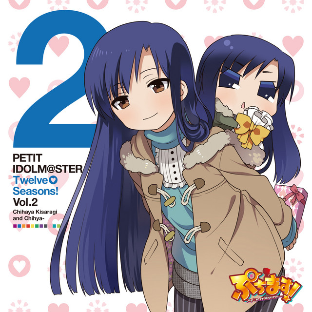 PETIT IDOLM@STER Twelve Seasons! (Vol.2 如月千早&ちひゃー) - EP by