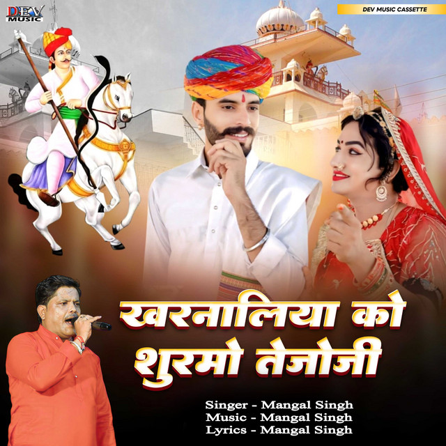Kharnaliya Ko Surmo Tejoji by Mangal Singh – cover art