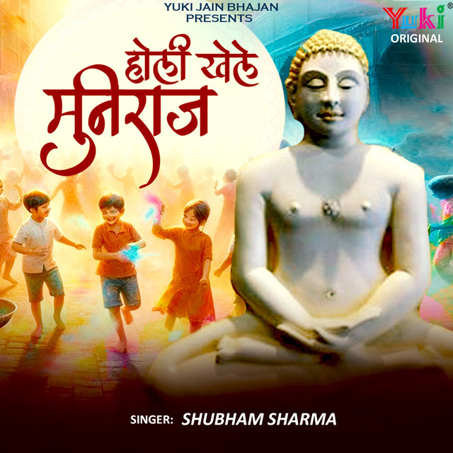 Holi Khele Muniraj