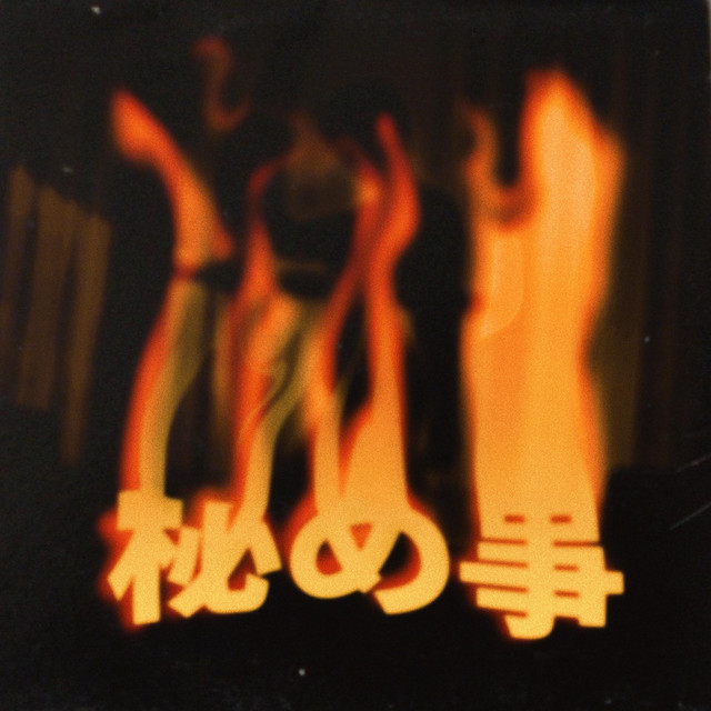 秘め事 Song By Peach Cola Spotify