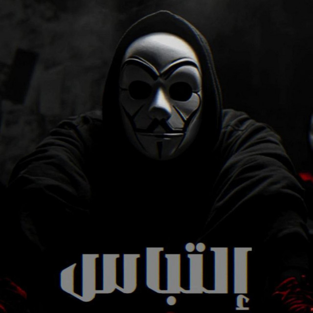 إلتباس cover art