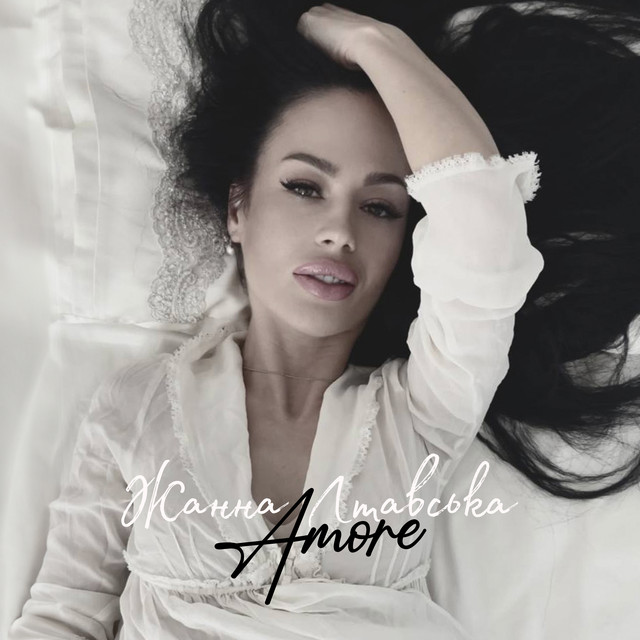 Обкладинка: Amore — Жанна Лтавська
