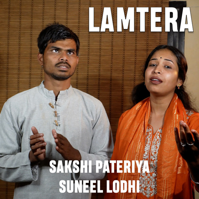 Lamtera