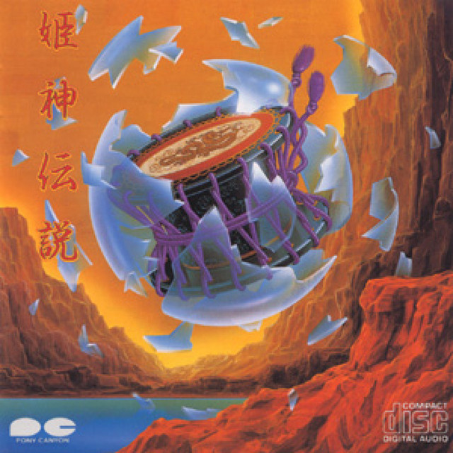 Tosa No Sunayama