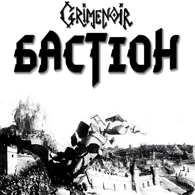 Обкладинка: Бастіон — Grimenoir