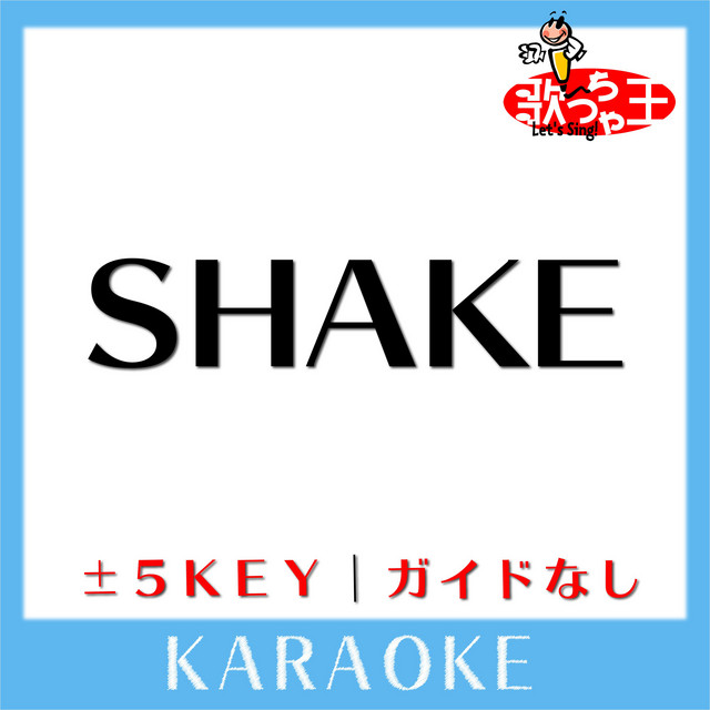 Shake 原曲歌手 Smap Song And Lyrics By 歌っちゃ王 Spotify