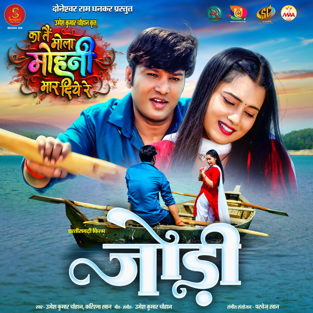 Umesh Kumar Chauhan