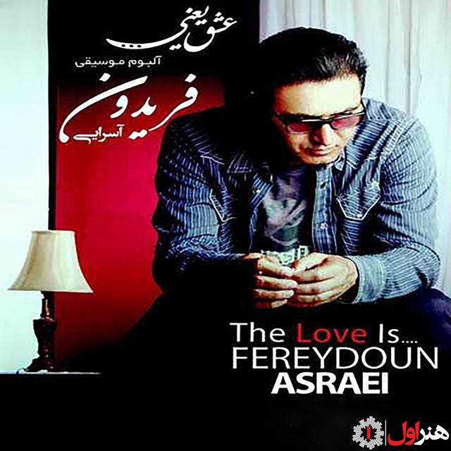 Eshgh Yani Fereydoun cover art