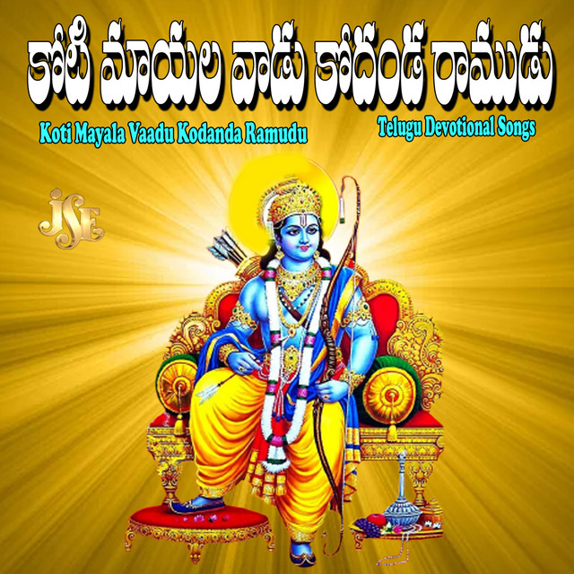Koti Mayala Vaadu Kodanda Ramudu cover art