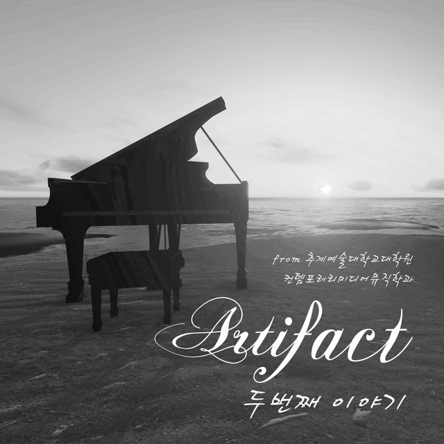두번째 이야기 cover art