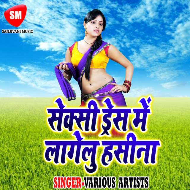 Sim Tala Pa Se Tak Tari Goriya cover art