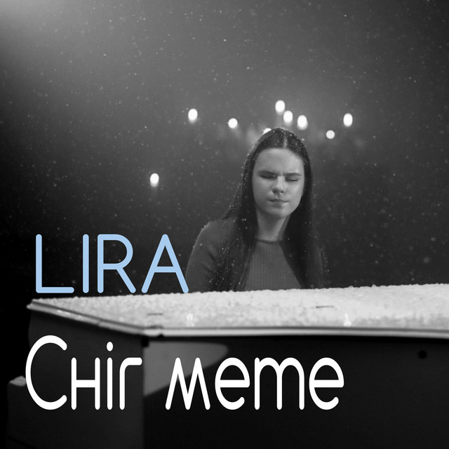 Обкладинка: Сніг мете — LIRA