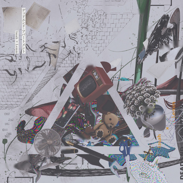 デッドエンド・アパートメント cover art