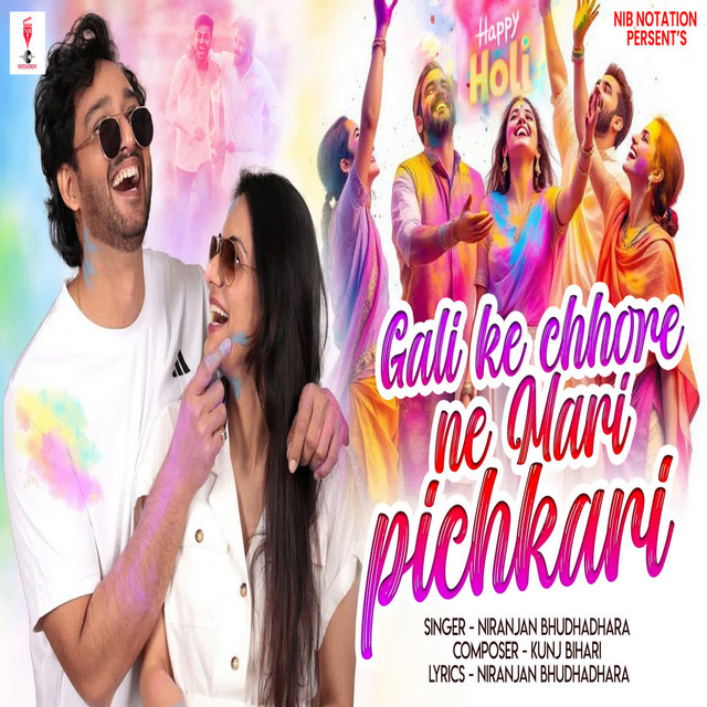Gali Ke Chhore Ne Mari Pichkari