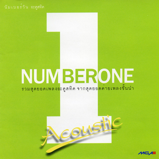 Number One Acoustic - EP by Various Artists | Spotify